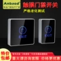 促销办公单元触摸开关