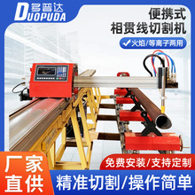 数控相贯线等离子火焰切割机管板一体机圆管下料全自动智能机械