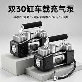 车载充气泵打气泵汽车用便携式小轿车轮胎大功率12V双缸高压气泵
