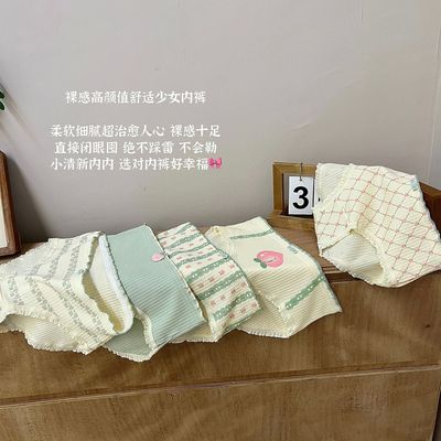 honey peach girl lovely Underwear solar system Sweet pure cotton No trace Hip Antibacterial lady knitting Triangle pants wholesale