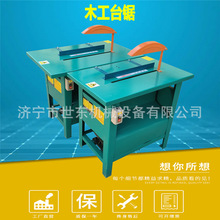 220V单相电家用木工台锯价格 MJ104型圆盘锯 3kw电动木材开料锯