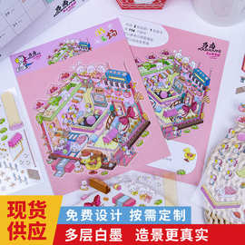 开心农场可爱卡通3D立体造景贴纸 小红书大尺寸解压微缩场景贴纸