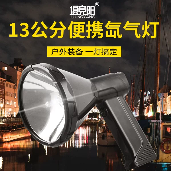 Joan Jingyang 35W Handheld Xenon Searchlight Outdoor Super Bright Waterproof Fishing Light 12V Marine Car Lighting