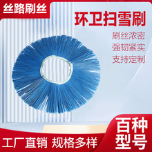 定制山猫扫雪刷凯斯滑移清扫机毛刷环卫扫路刷多功能环卫扫雪刷片