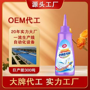 Duoduoni Active Enzyme Clothing Stain Remover No-Wash Stain Remover Clean 120G/Bottle Clothing Cleaner in Stock