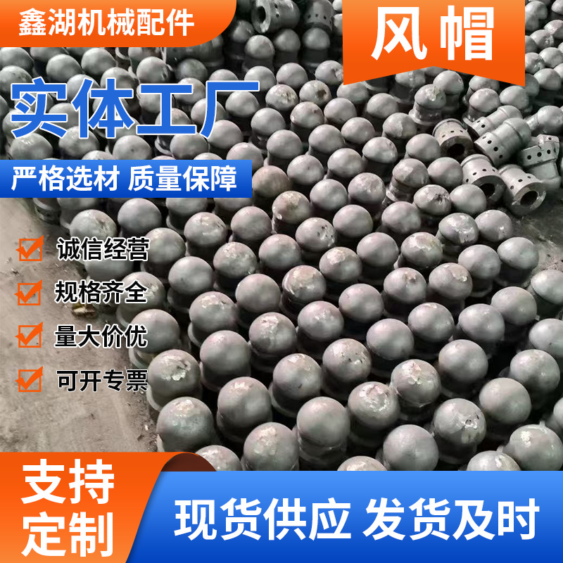 ZG40Cr25Ni20锅炉风帽循环流化床锅炉钟罩式风帽耐高温耐磨铸造件