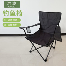 出口外贸户外折叠钓鱼椅野营便携靠背扶手折叠椅子垂钓鱼可定logo