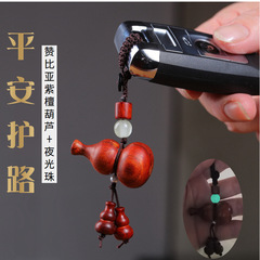 紫檀小葫蘆鑰匙扣掛件黑檀男汽車鑰匙掛繩鑰匙鏈女個性創意包掛飾