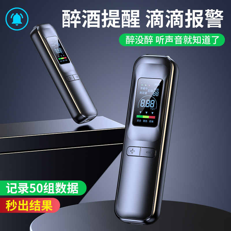 【新标准】酒精测试仪查测酒驾检测仪吹气式专用测酒仪酒器高精度