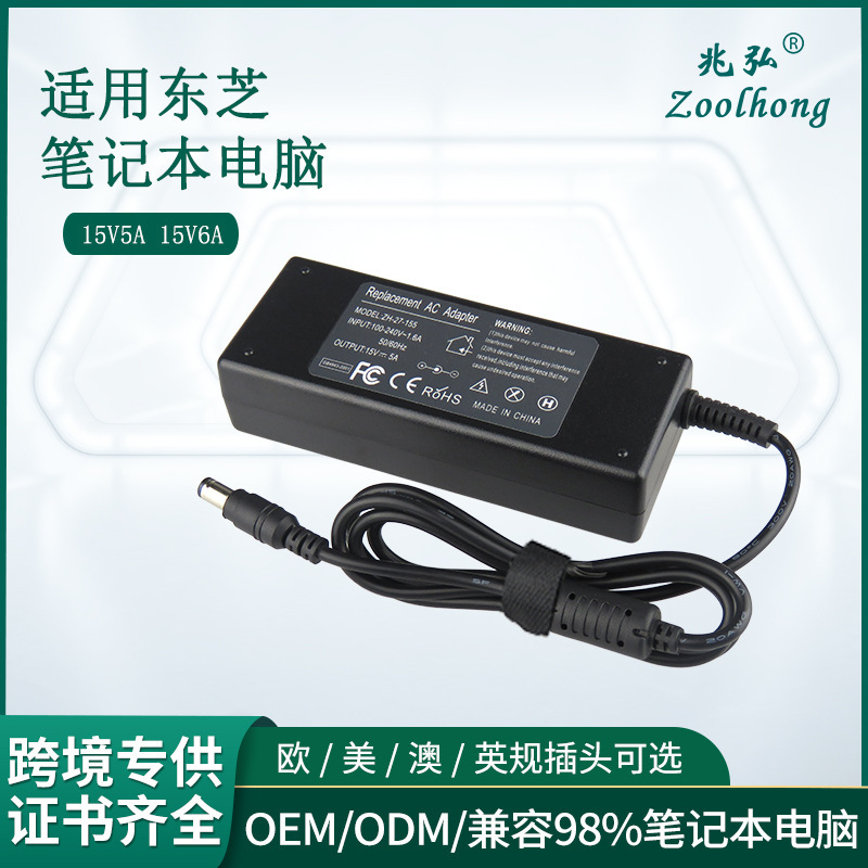 15V5A applicable to Toshiba ToshibaA600 A105 A50 A15 A10 notebook power adapter
