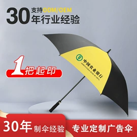 雨伞;晴雨伞;高尔夫伞