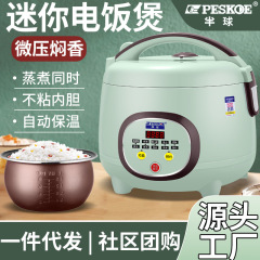 プラスボール ミニ炊飯器 2L スマート予約 1.6L 小型多機能 1～2～3人用炊飯器 家庭用3