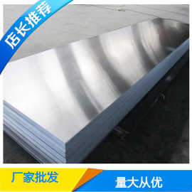6063 铝镁合金板 0.3mm-350mm焊接铝板热轧板