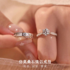 一克拉六爪仿真钻戒情侣结婚对戒活口可调节戒指婚礼仪式用道具