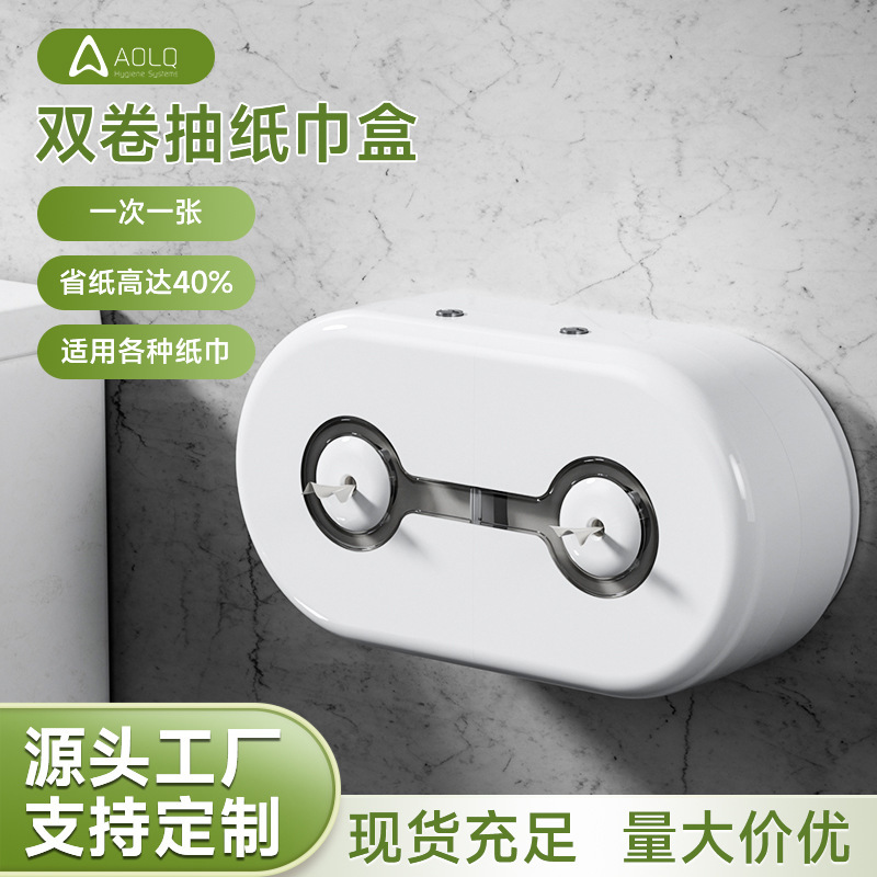 Aoliqi ダブルロールセンターポップアップバスルームティッシュボックスカスタムトイレ壁掛けティッシュボックストイレットペーパーボックス商業用|undefined