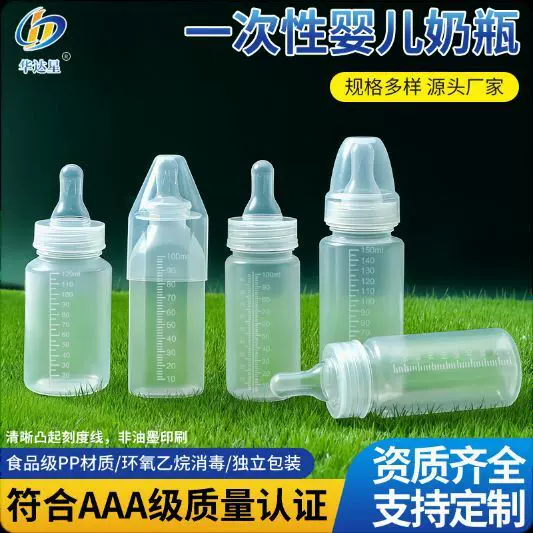 一次性小奶瓶新生儿早产婴儿宽口方形pp塑料厂家