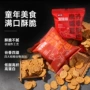 乐麦低脂油炸粗粮锅巴