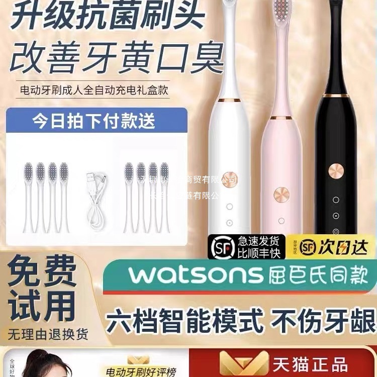 Electric Toothbrush Adult Smart Rechargeable Fully Automatic Soft Bristle Waterproof Male and Female Student Whitening Couple Set