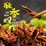 山东新鲜即食油炸蚂蚱
