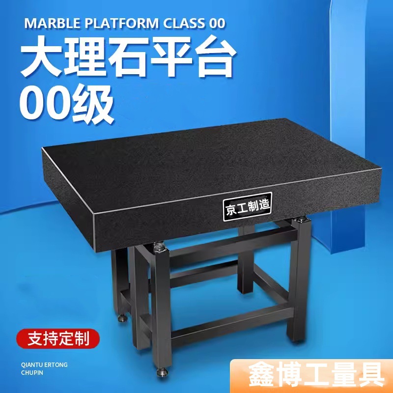 大理石平板0级400X400X80检测平台800X500X100花岗岩钳工划线台