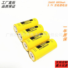 GIF 26650锂电池 8800mAh 3.7V强光手电筒中倍率平头尖头充电电池