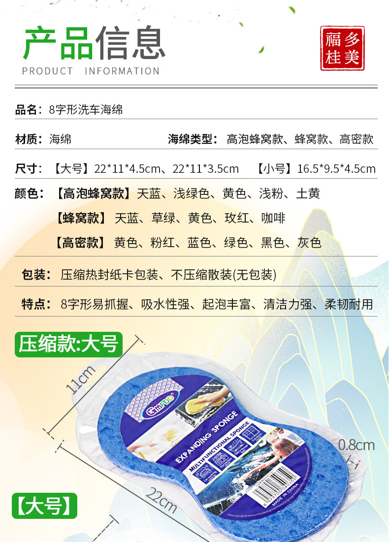 8字压缩洗车海绵-03.jpg