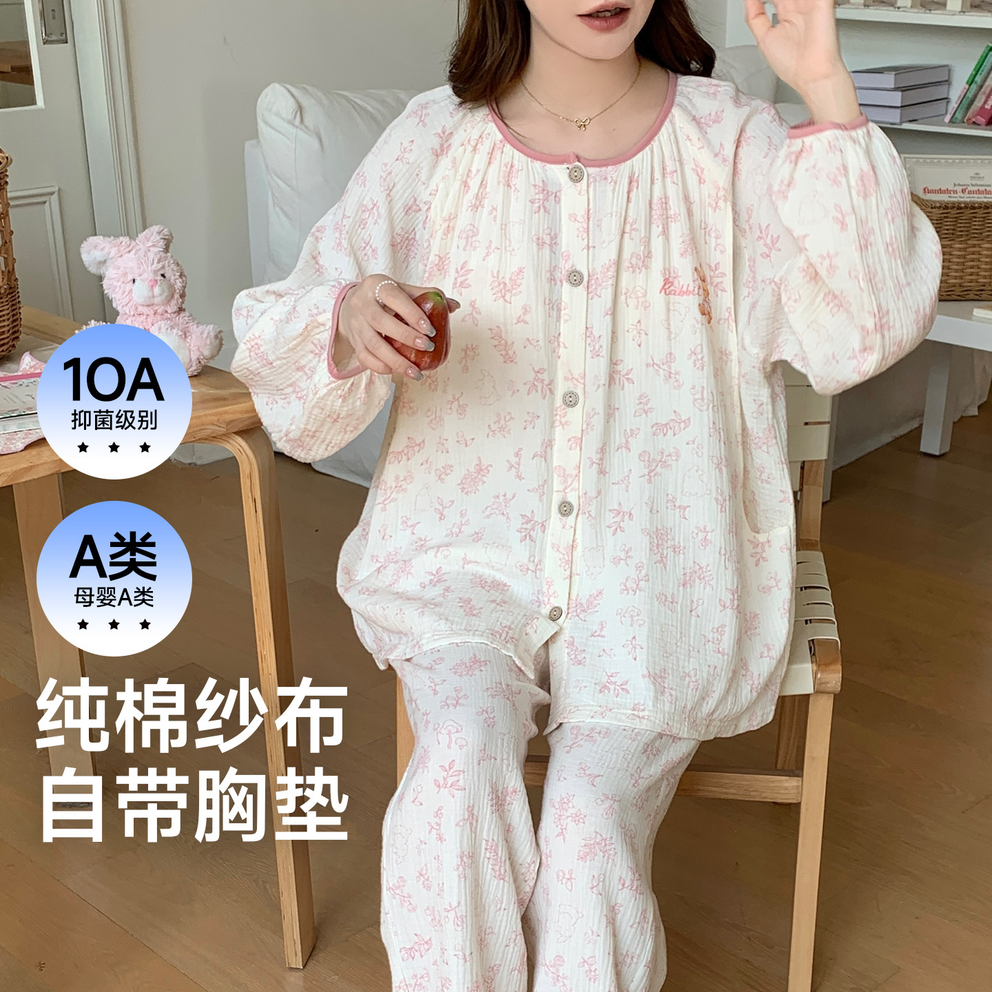 78721 - 부드러운 핑크색 귀여운 토끼 (탈착식 가슴 패드 포함)