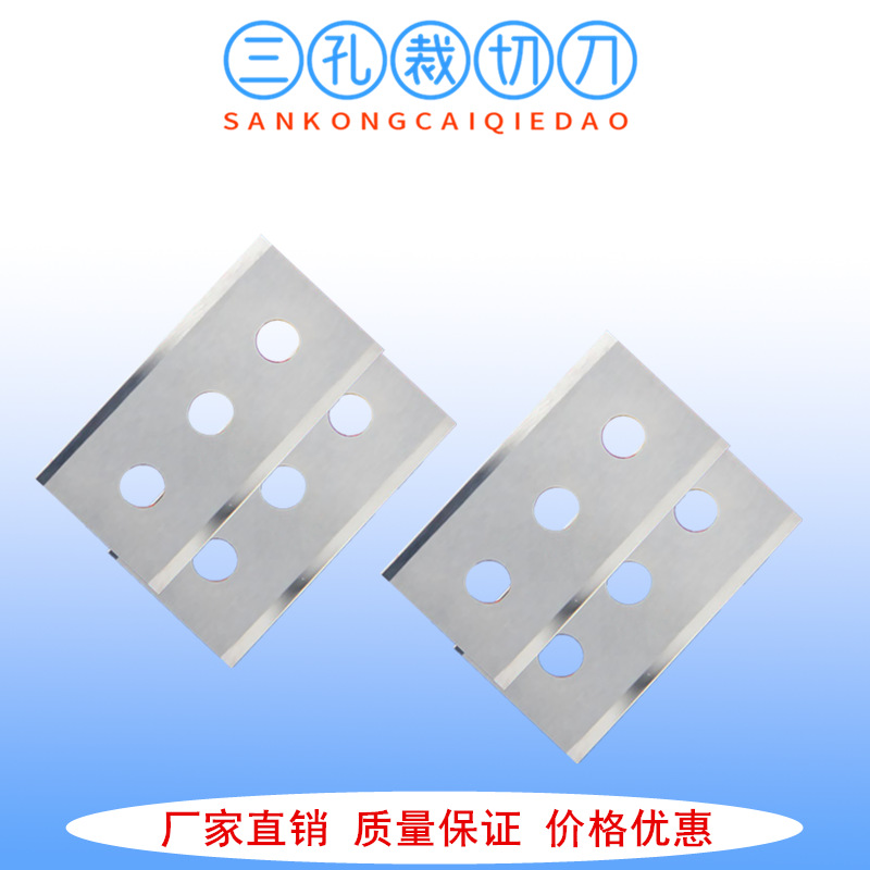 厂家现货供应温州钨钢三孔刀片 价格优惠