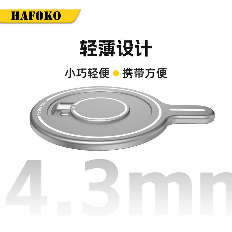 HAFOKO適用インスタ360 Flow Pro/Pro 2マグネットアダプターベースのマグセーフ携帯電話雲台|undefined