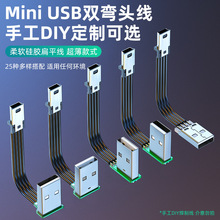 miniUSB��ƽ���zܛ��USB T�ڳ�늾���X܇�d��܇��ݔ���������ҏ�