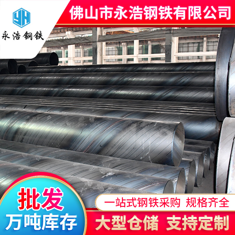 大口径广告牌专用螺旋管 薄壁卷板焊接埋弧焊钢管 桩用喷塑螺旋管