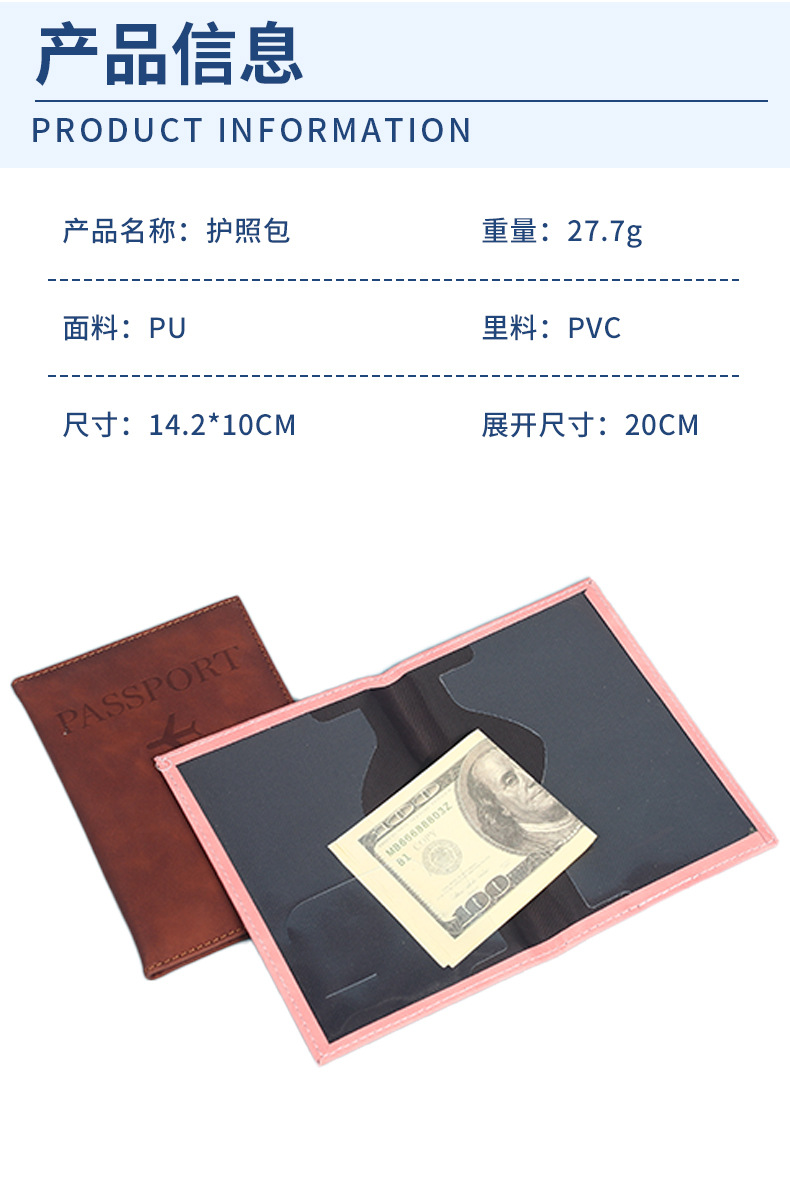 护照夹现货皮革肤感多功能简约高颜值轻巧证件卡片机票收纳保护套