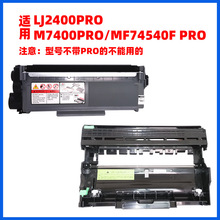 ��������LJ2400PRO M7400PRO MF74540F PRO��ӡ�����ķۺ�ɹ�ļ�