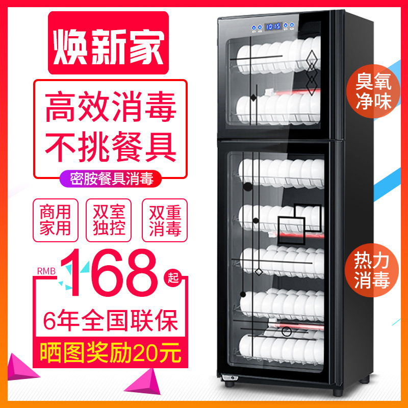 Disinfection Cabinet Commercial Catering Vertical Large-Capacity Stainless Steel Disinfection Cupboard Home Restaurant Hotel Tableware Cleaning Cabinet