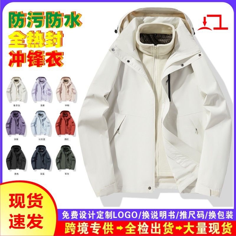 Full Heat Sealing Charge Clothes Three-in-One Water Splash-Resistant Men's Windproof Waterproof Women's Outdoor Mountaineering Winter Coat Warm