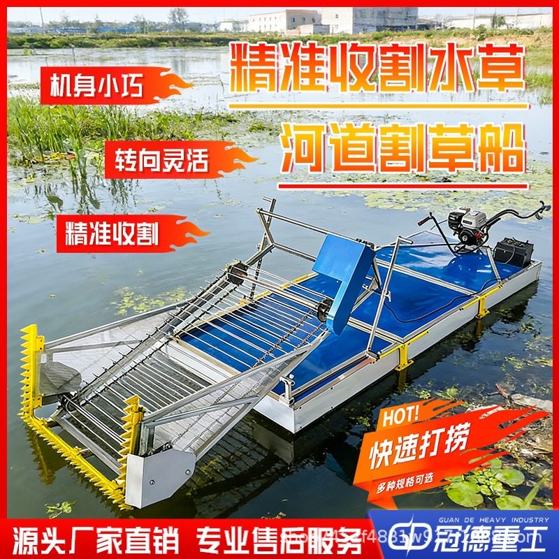 河道清理割草船水草卷草机蟹塘虾塘全自动池面水草垃圾清理收割机