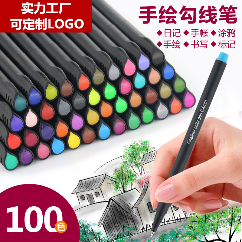 工厂定制跨境彩色勾线笔美术专用水性针管纤维儿童水彩绘画笔套装