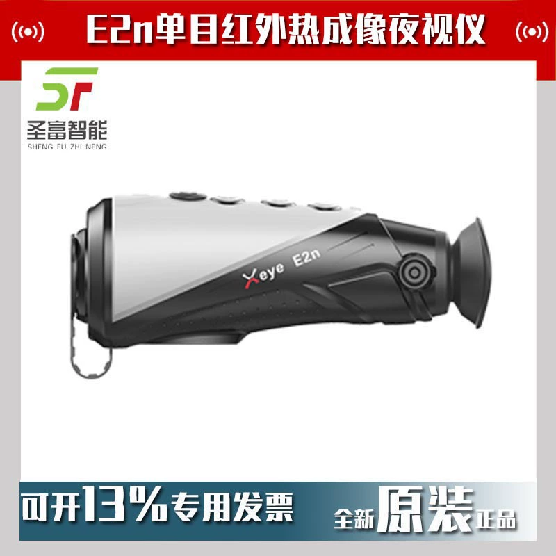 IRAY Ai Rui Optoelectronics E2n монокулярный инфракрасный тепловизионный прибор ночного видения теплового изображения на открытом воздухе Поиск и спасение животных
