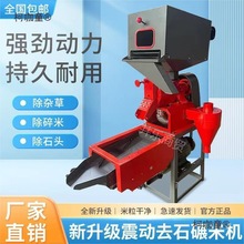 碾米机小型家用打米精米剥谷机大米玉米水稻麦子脱皮去壳机麦太保
