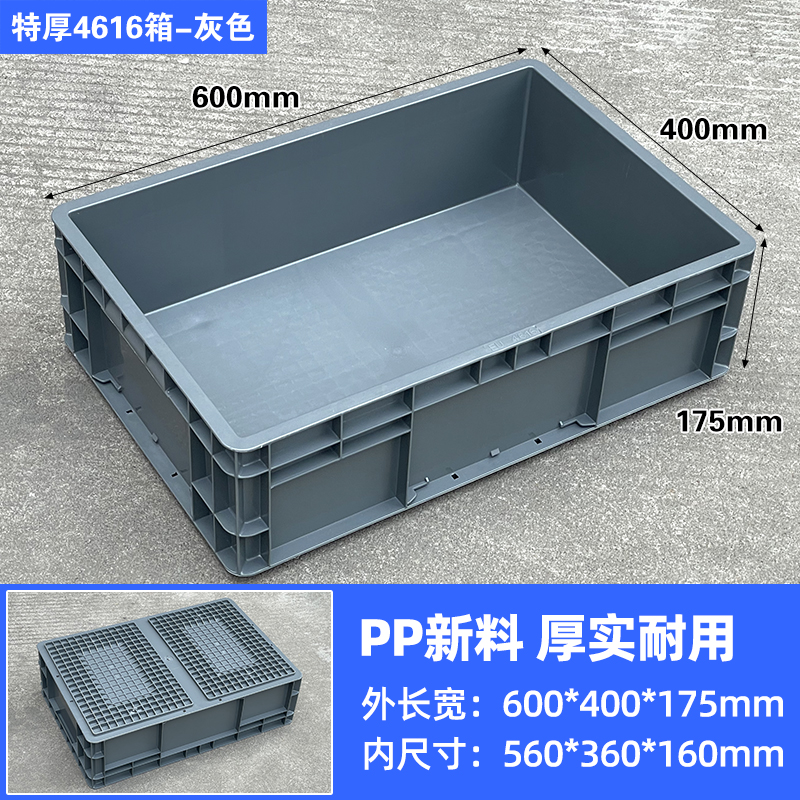 EU4616 그레이 [무거운 물건 전용] 600*400*175 높은 가성비