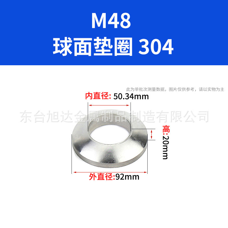 304/316不锈钢锥面垫圈GB-T849GB-T850 DIN6319－c d球面锥面垫圈|undefined