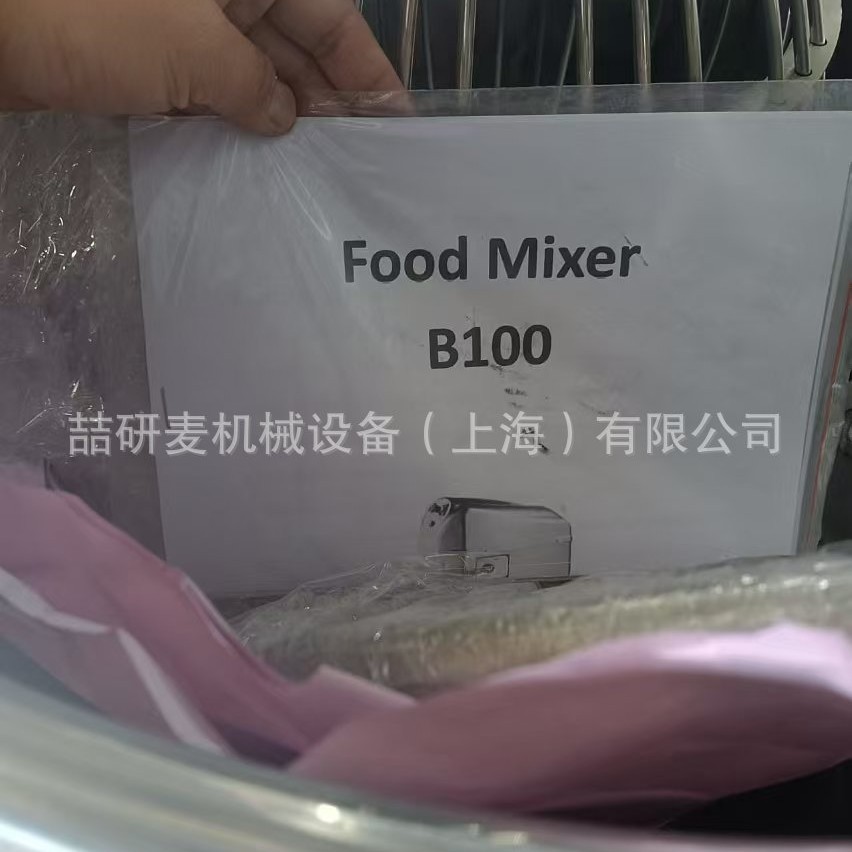 搅拌机商用100升和面强力打蛋揉面粉馅料厨师奶油鲜奶机跨境定制