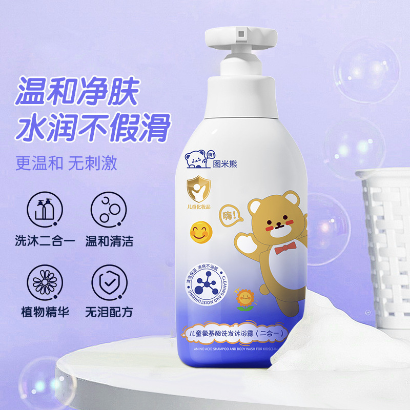 Tumi Bear Wash and Shower Two-In-One Children's Shampoo and Shower Gel Baby Baby Body Cleansing Foam Factory