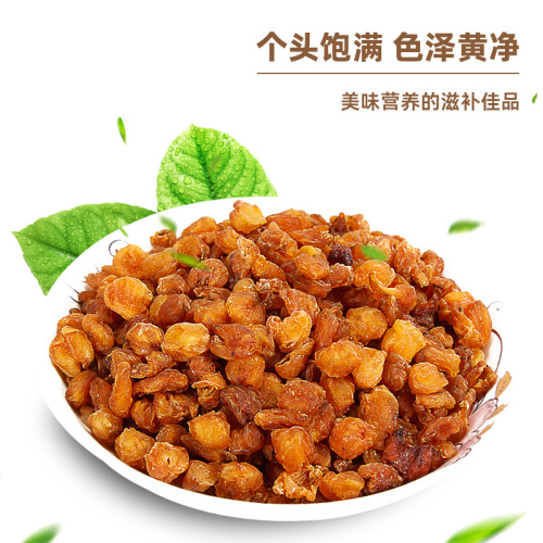 Kang Wang Dragon's Eye Meat 500g Bagged Shell-Free, Pit-Free Fresh, Sulphur-Free Dried Longan Meat Direct Sale from Gutian Manufacturer Wholesale