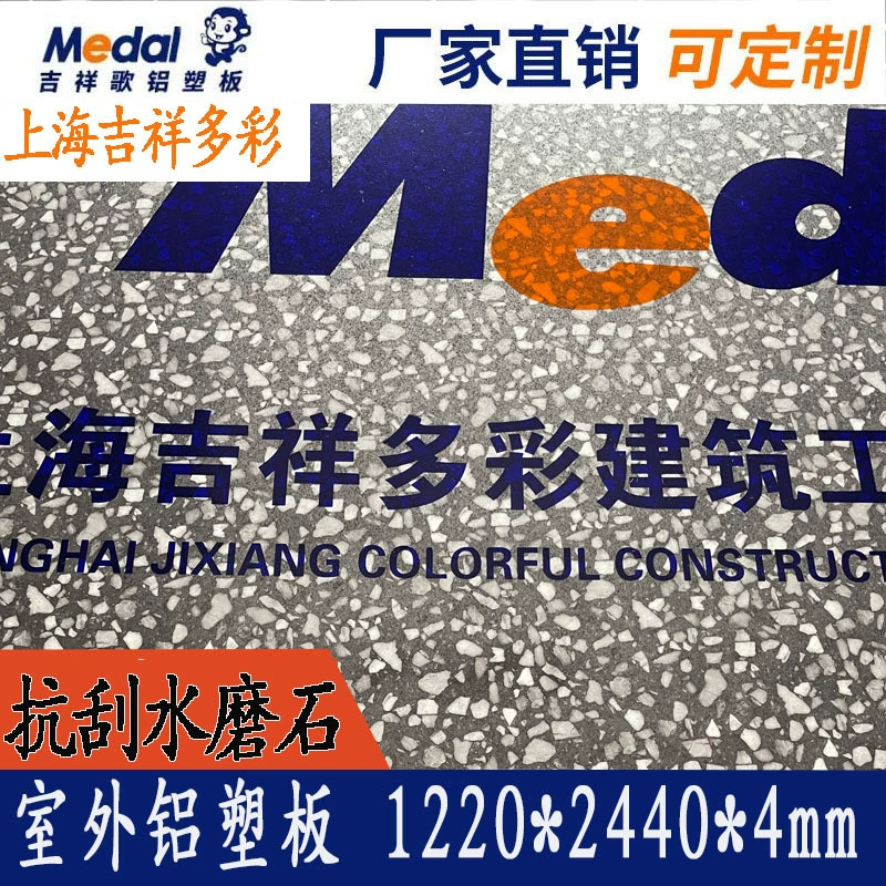 Алюминиево-пластиковая панель Lucky, устойчивая к царапинам алюминиево-пластиковая панель с зерном терраццо, вывески для внутреннего и наружного использования, алюминиево-пластиковая панель с мраморным зерном