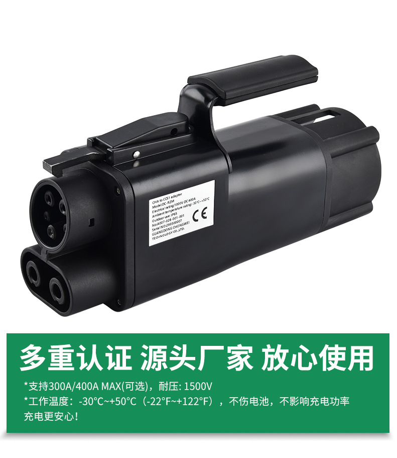 CHA-CCS1 cross-border custom-made charging station adapter, Japanese standard to American standard new energy DC adapter