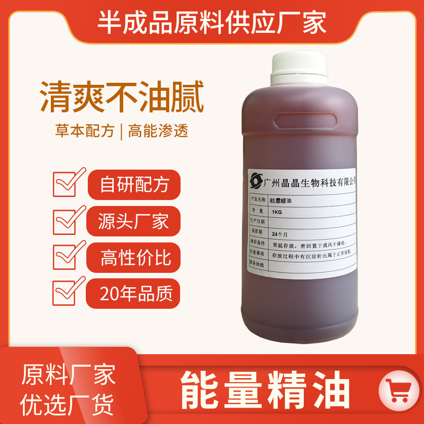 本草能量一抹热精油 按摩复方草本精油 疼痛精油1000ml大瓶装批发