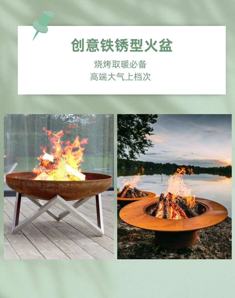 耐候钢火盆