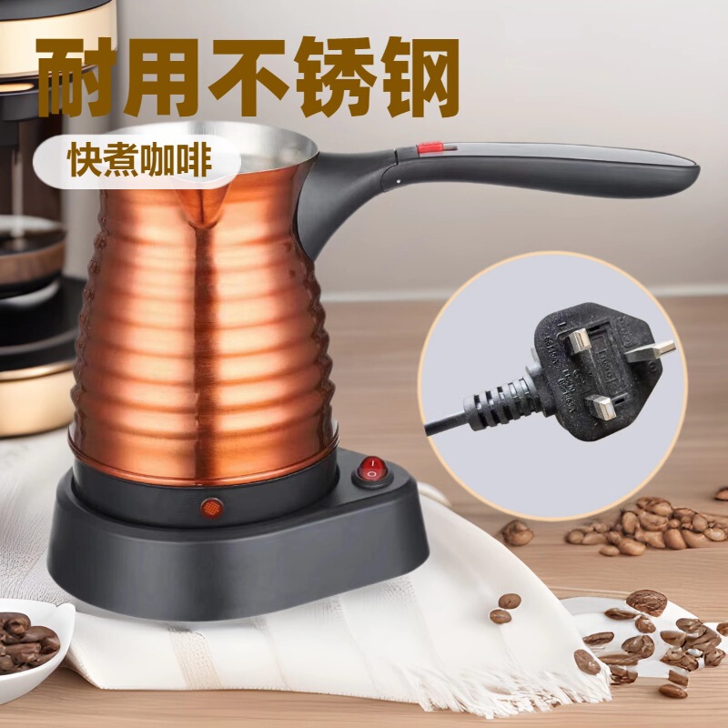 European Standard British Standard Stainless Steel Electric Coffee Pot Turkish Household Small Hand Coffee Pot Electric Quick Cooking Pot