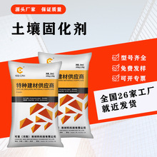 批发土壤固化剂淤泥固化剂市政景区路面硬化处理厂家现货量大价优